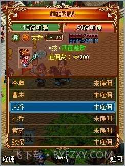 汉风三国OL截图3