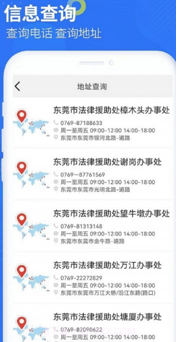 智杰法律咨询截图3 智杰法律咨询截图3