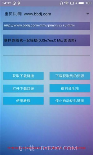 优米下载器截图2