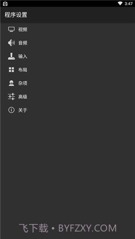 gba模拟器安卓中文版截图1