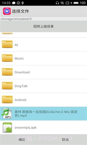 优米下载器截图1