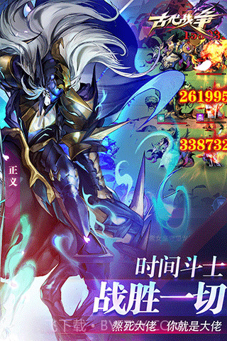 斯巴达古代战争截图1