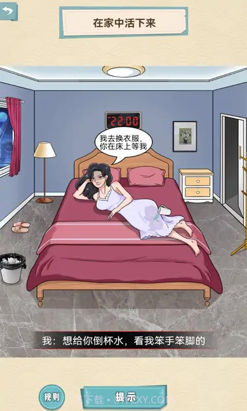 拜托了老铁回家怪谈截图4