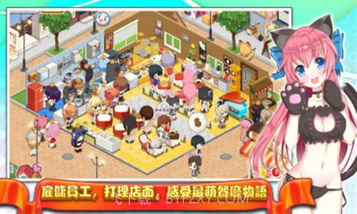 萌娘餐厅2截图5