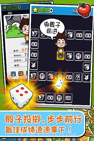 天朝教育委员会2截图3