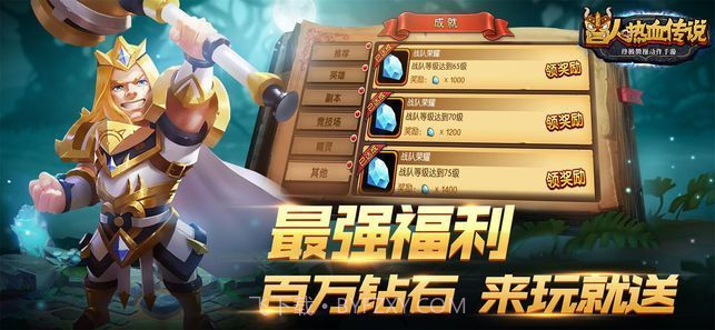 兽人热血传说截图2