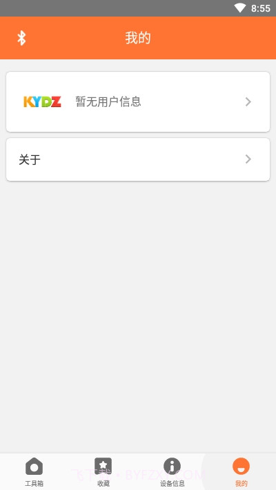 KYDZ钥匙机截图3