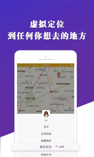 X分身截图3