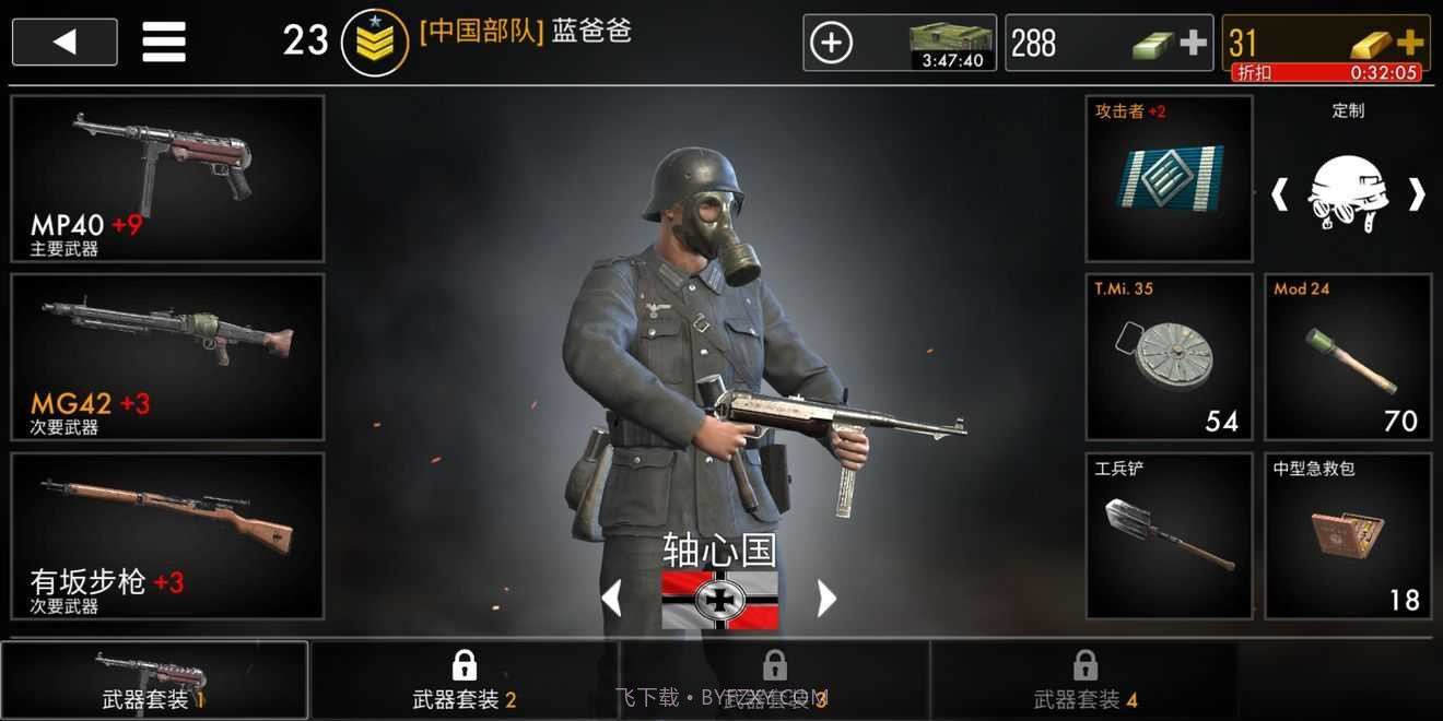 世界大战英雄无限金条版截图2