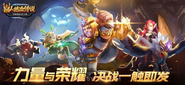 兽人热血传说截图3