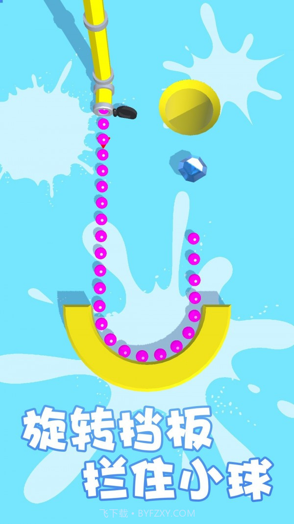 小球别跑截图2 小球别跑截图2