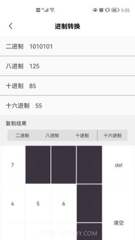 默认计算器截图1