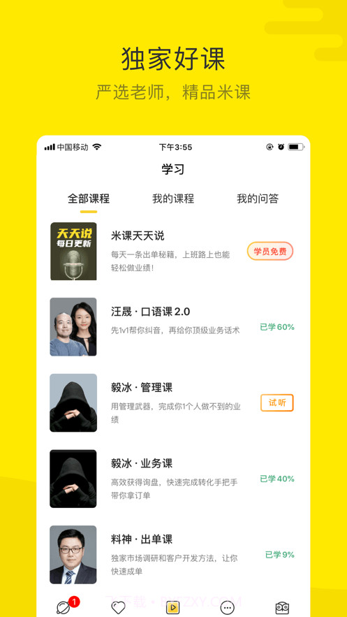 米课圈截图4 米课圈截图4