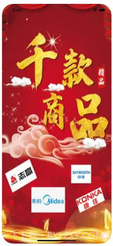 速汇购商城截图3 速汇购商城截图3