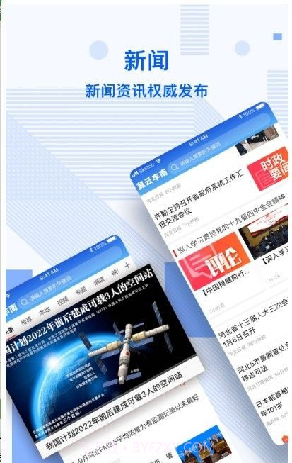冀云丰南app截图1 冀云丰南app截图1