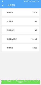 杀毒清理大师官方app截图4