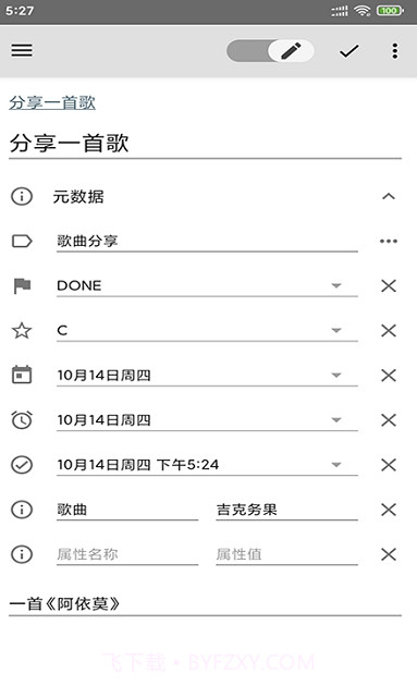 博睿笔记本截图3