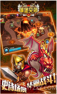 城堡突袭2截图6