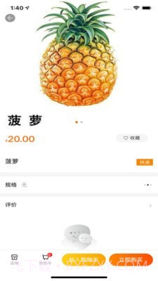 联创好生活截图5