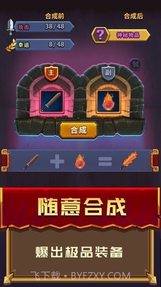 元素英雄修改版截图4