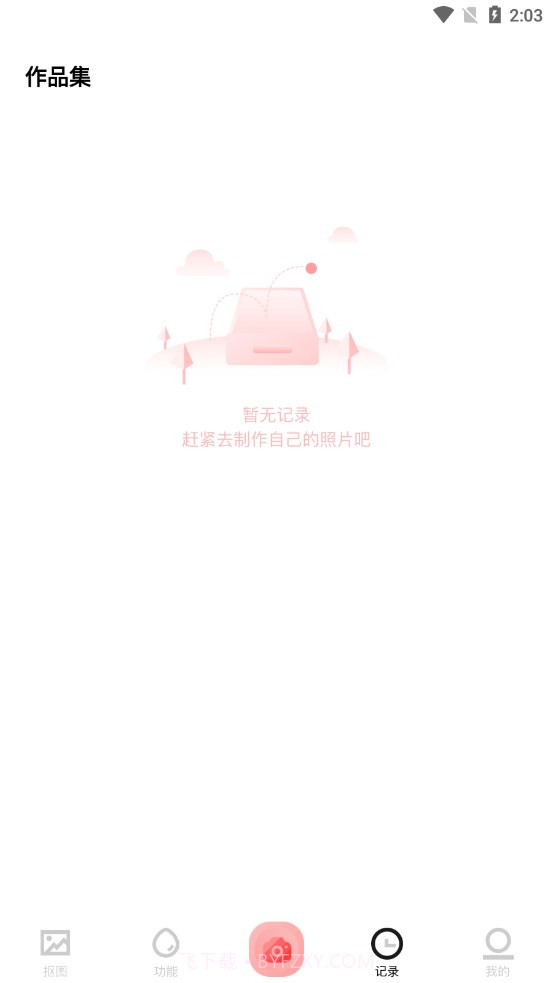 手机拼图呀截图1