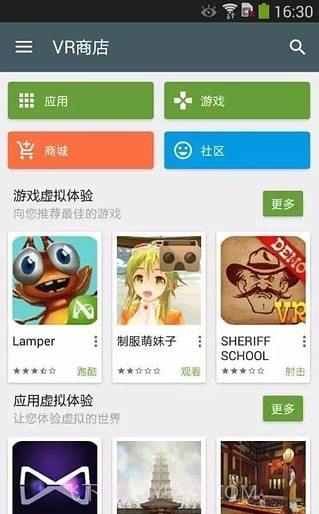 VR商店v0.9.9截图2 VR商店v0.9.9截图2