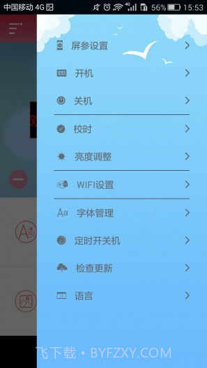 卡乐光电app截图3