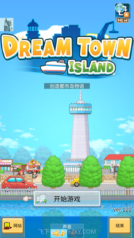 创造都市岛物语无限金币版截图3