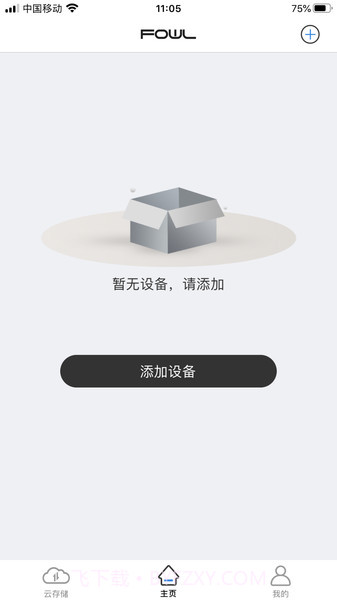 猫头鹰监控FOWL截图1