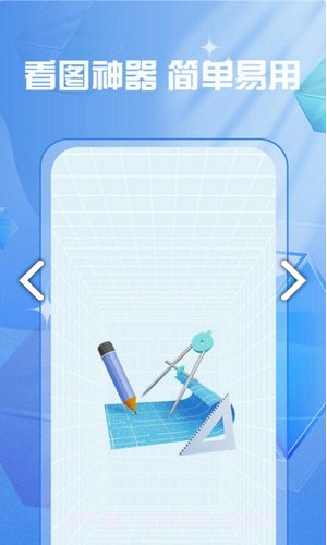 cad快速制图绘图截图2