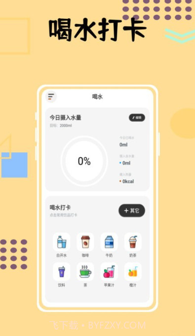 小狗咖啡馆记录截图1 小狗咖啡馆记录截图1