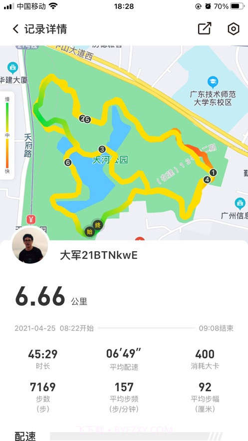 趣动运动截图2