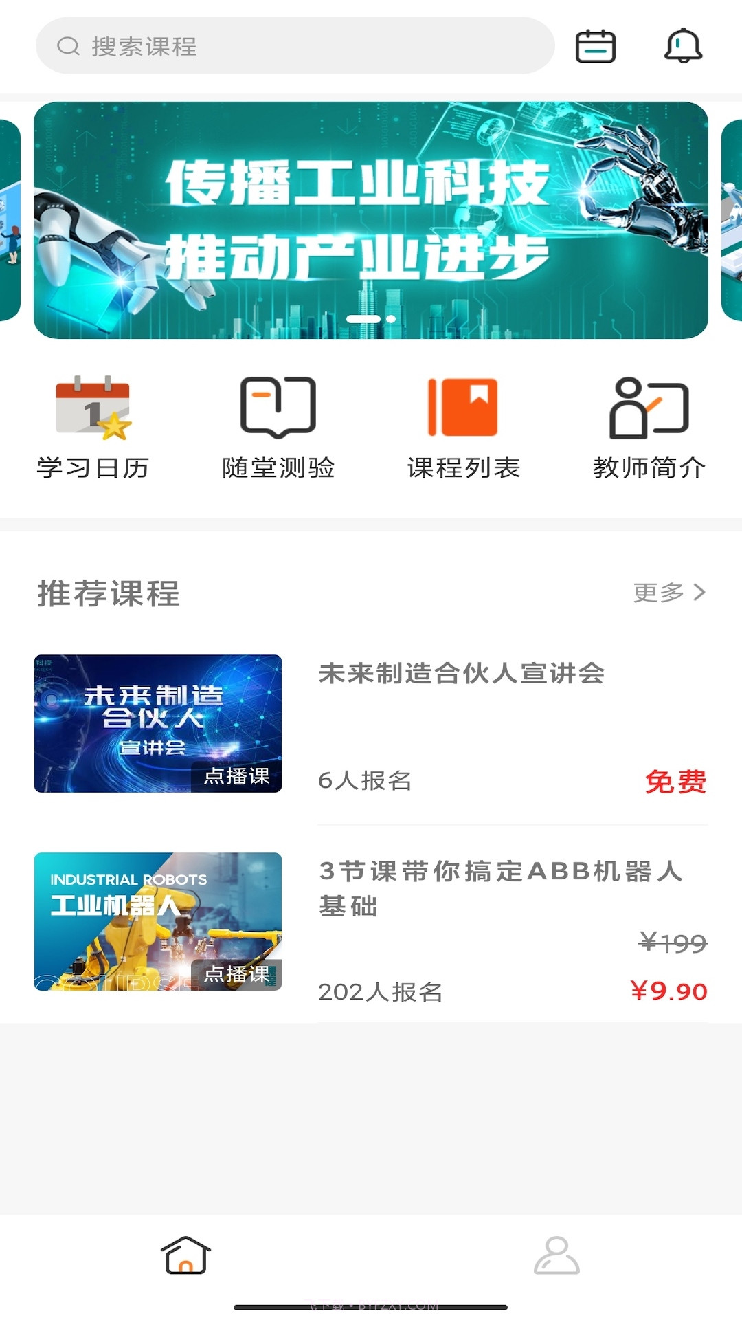 工蜂科技截图2 工蜂科技截图2