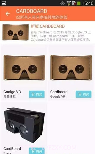 VR商店v0.9.9截图1 VR商店v0.9.9截图1