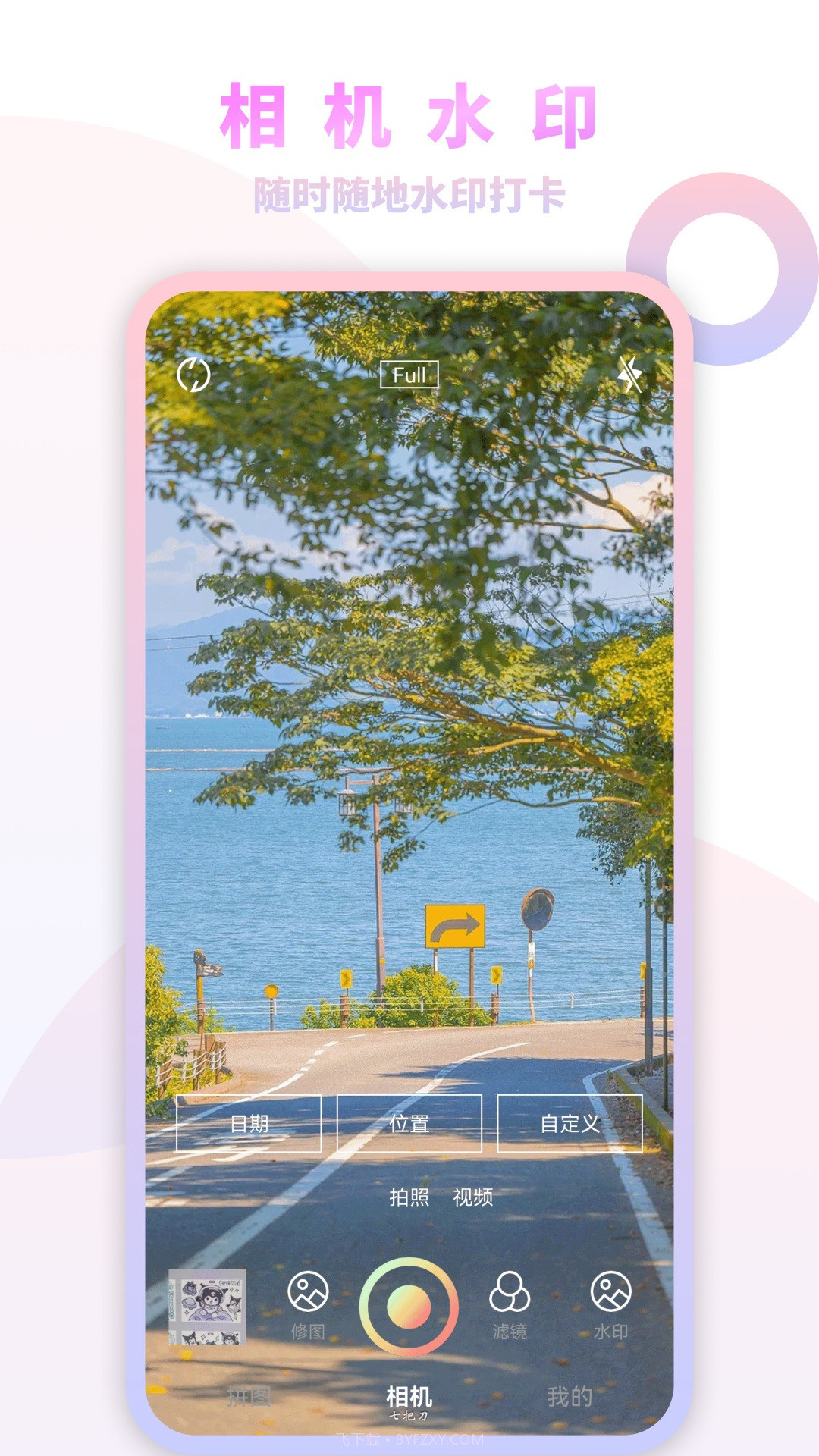 妙鸭特效相机截图4