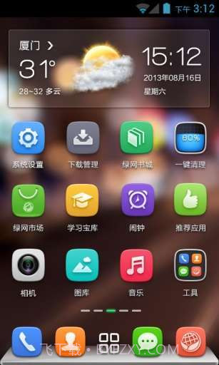 天翼绿网手机端截图2