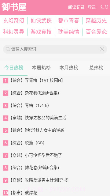御书屋截图4 御书屋截图4