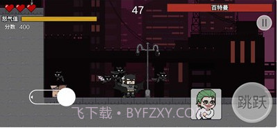 哥谭噩梦之焯级英雄截图1