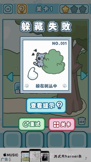 天天躲猫猫3最新版截图4