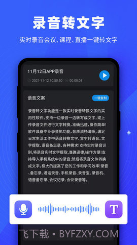 逆象提词免费版截图3 逆象提词免费版截图3