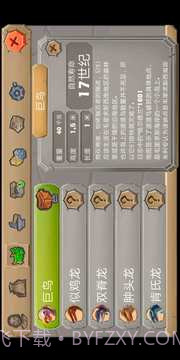 侏罗纪生存岛2截图2