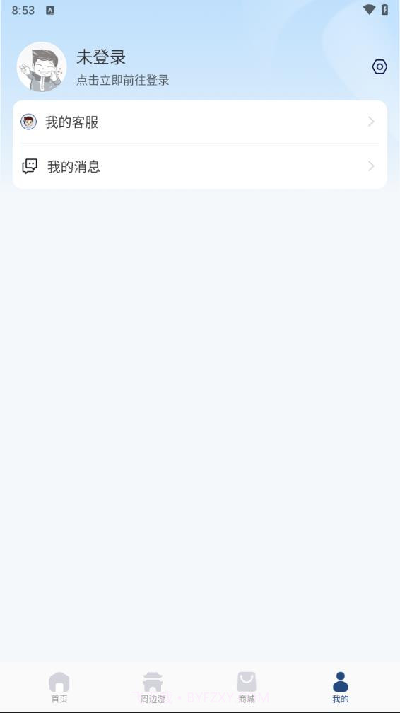 天津高速通截图1