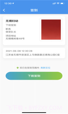 治安一点通截图2