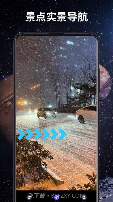 3D全景卫星导航截图4