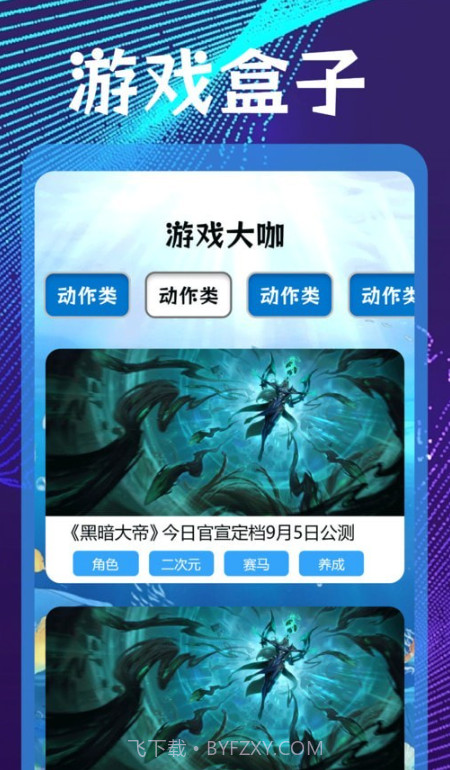 5432乐园截图3 5432乐园截图3