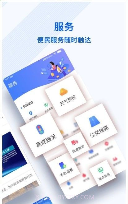 冀云丰南app截图3 冀云丰南app截图3