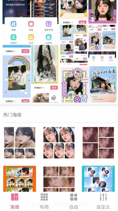 电影台词拼图截图2