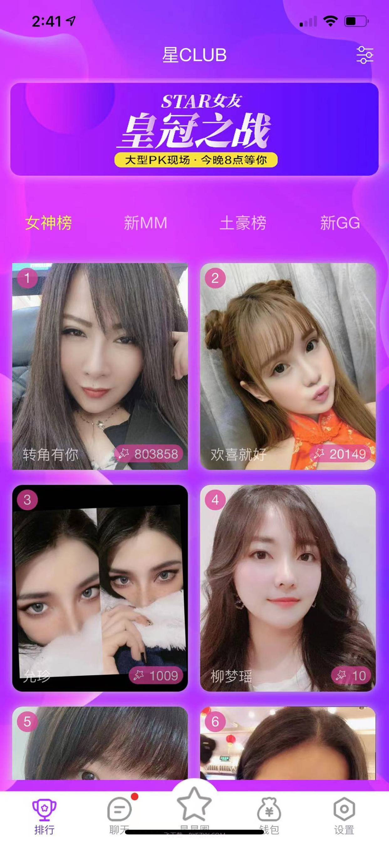 星Club截图1 星Club截图1