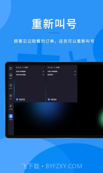 合阔门店管理截图4