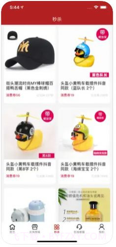 速汇购商城截图2 速汇购商城截图2